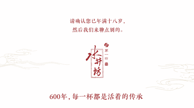總理與韓國(guó)總統(tǒng)一同參觀水井坊博物館，體驗(yàn)600年活著的傳承