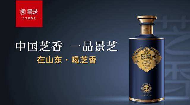 一品景芝獲全國白酒品評(píng)第一名鑒賞會(huì)：景酒人傳承堅(jiān)守一顆“匠心”，全力釀造“一瓶好酒”