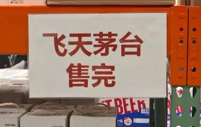 天貓、沃爾瑪宣布53度飛天茅臺(tái)的春節(jié)開(kāi)售計(jì)劃，沃爾瑪備貨10萬(wàn)瓶飛天茅臺(tái)