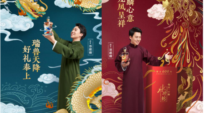 水井坊新品龍鳳聯(lián)袂出道搶占禮品市場(chǎng)！