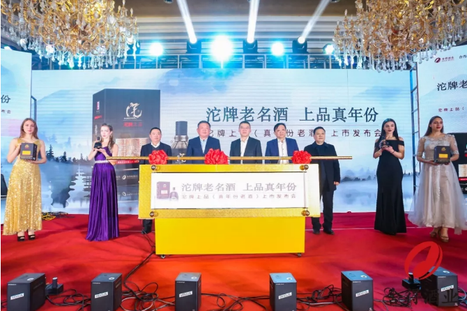 沱牌上品?真年份老酒新品發(fā)布，舍得酒業(yè)老酒戰(zhàn)略上演！