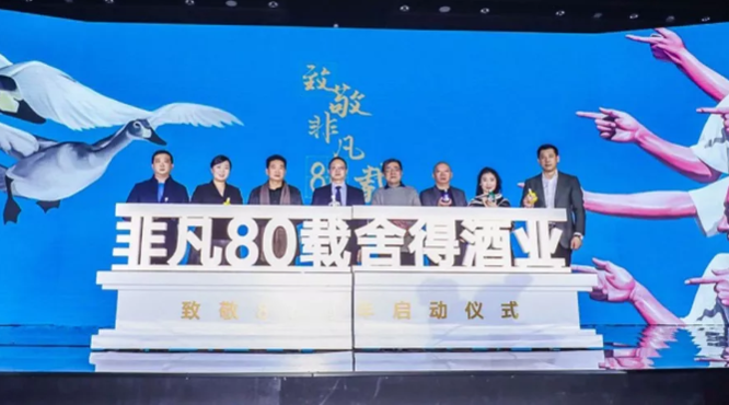 舍得連發(fā)三款聯(lián)名藝術(shù)酒，將時(shí)尚進(jìn)行到底！