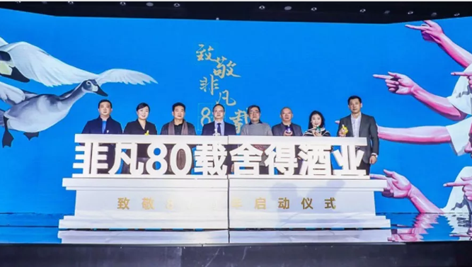 舍得連發(fā)三款聯(lián)名藝術(shù)酒，將時(shí)尚進(jìn)行到底！