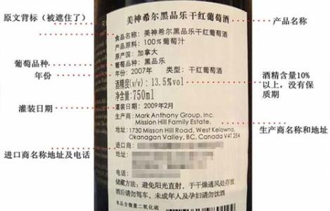 進(jìn)口紅酒為什么會(huì)有中文標(biāo)簽？進(jìn)口紅酒的中文標(biāo)簽有什么作用？
