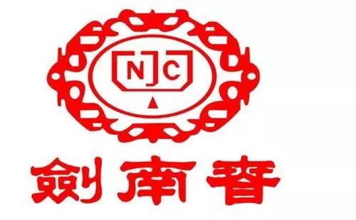 水晶劍南春和珍藏級(jí)劍南春哪個(gè)更好喝？看品鑒對(duì)比！