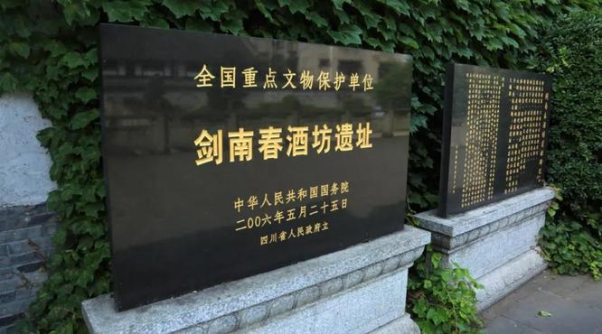 劍南春品牌的名字是怎么來的？