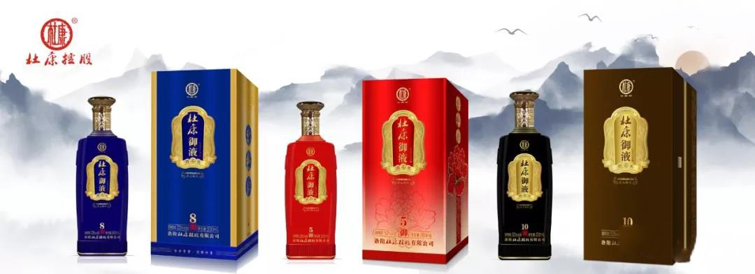 杜康御5，杜康御8，杜康御10新品來襲!