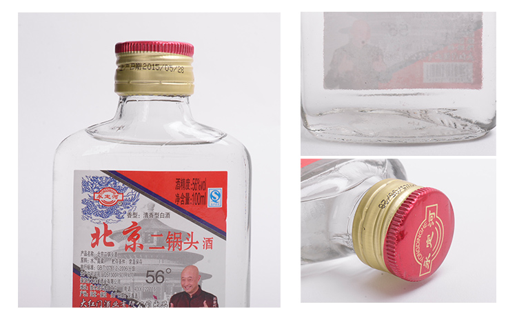 北京的白酒品牌，你知道多少？