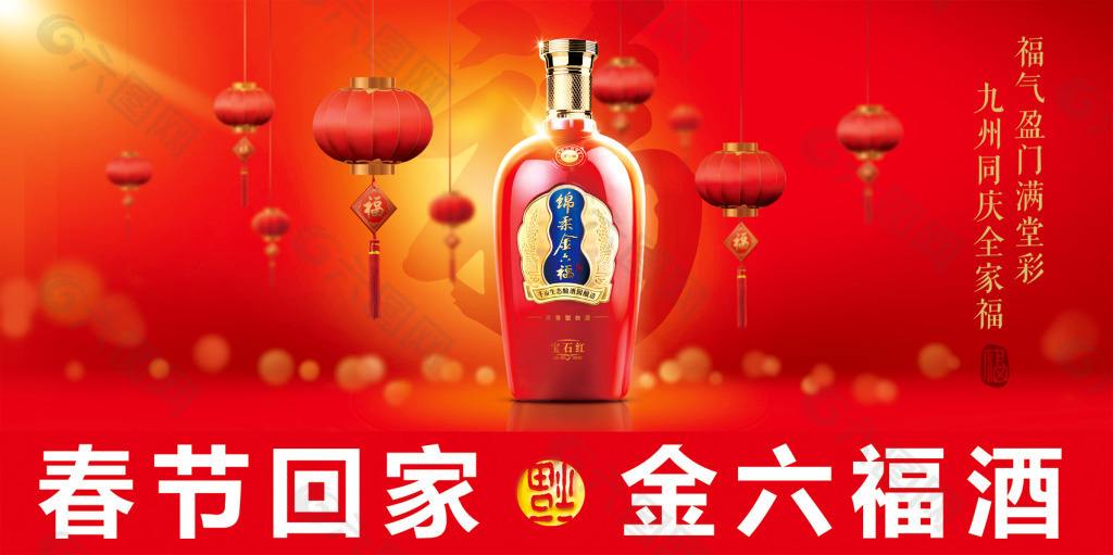 金六福酒怎么在同質(zhì)化嚴(yán)重的消費(fèi)市場(chǎng)突圍！