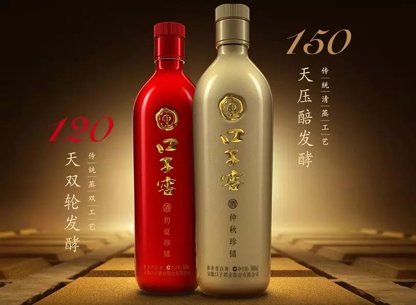 時(shí)隔6年口子窖推戰(zhàn)略新品，點(diǎn)燃“雙響炮”劍指第三次轉(zhuǎn)型