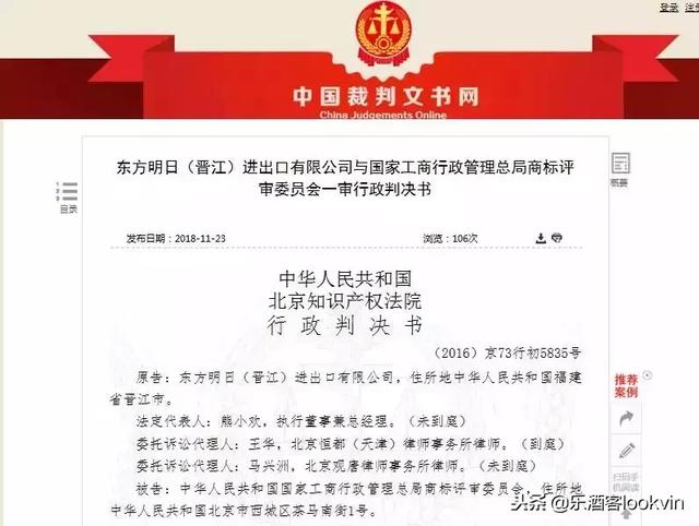 “奔富酒園”商標(biāo)一審敗訴，“囤積商標(biāo)”成為判決重要依據(jù)