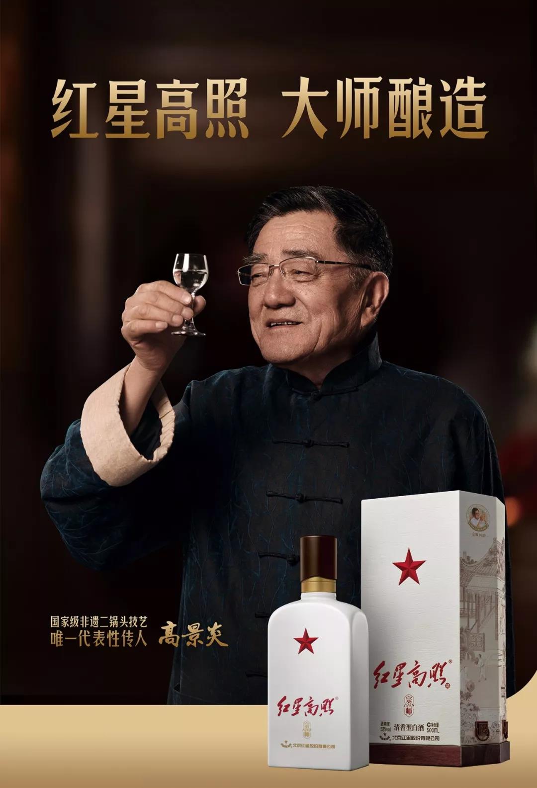紅星高照·宗師1949隆重上市！大師釀造