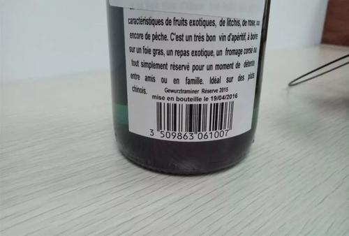 進(jìn)口紅酒條碼如何識(shí)別？進(jìn)口紅酒沒有條碼是假酒嗎？