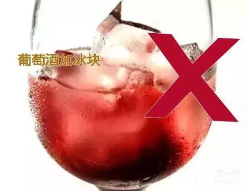 紅酒可以加雪碧和冰塊嗎？喝紅酒不能加雪碧和冰塊