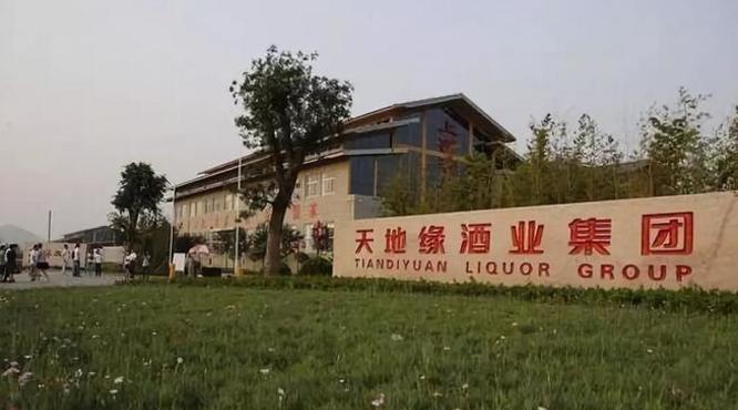 天地緣酒業(yè)深陷債務(wù)旋渦，市場(chǎng)從不為“失信者”買單！