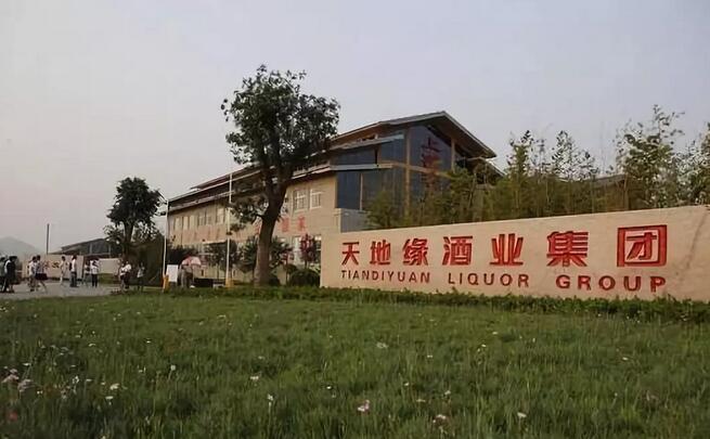 天地緣酒業(yè)深陷債務(wù)旋渦，市場(chǎng)從不為“失信者”買單！