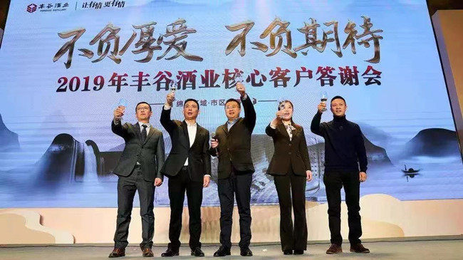 豐谷歸來(lái)：2019年銷售收入增長(zhǎng)75.5%，大本營(yíng)市場(chǎng)突破5億!