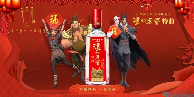 瀘州老窖特曲牽手國(guó)漫超級(jí)IP《姜子牙》，兩者牽手合作，碰撞出了亮眼的火花