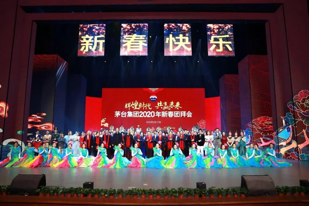 茅臺新年評論:奮斗不息,奔騰向前