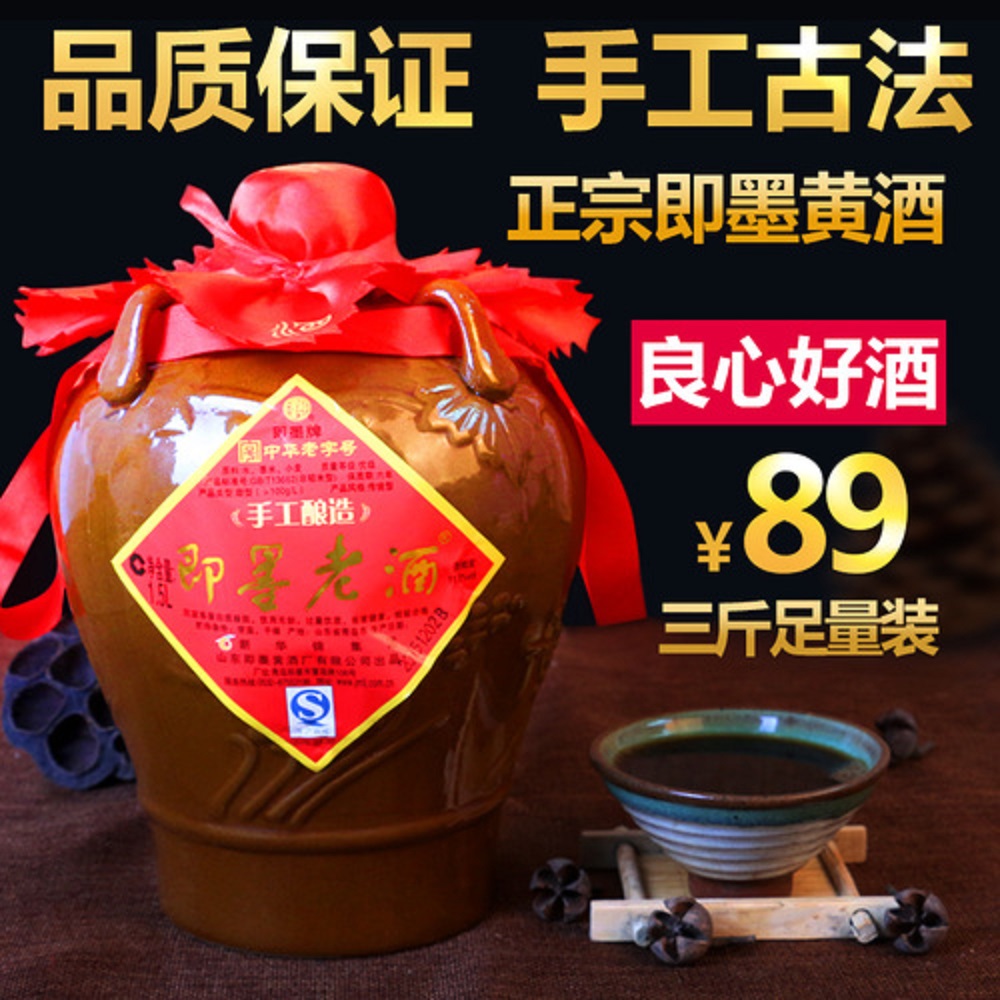 即墨老酒怎么喝？即墨老酒一次喝多少好？