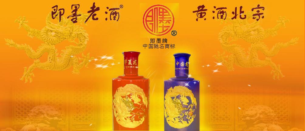 即墨老酒可以存放多久？即墨老酒放了十多年能喝嗎？