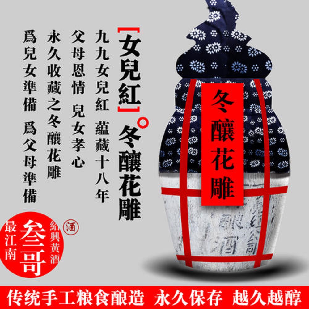 花雕酒與太雕酒的區(qū)別是什么？花雕酒和太雕酒的區(qū)別