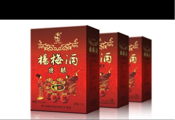 楊梅酒放冰箱能放多久，楊梅酒需要放冰箱嗎