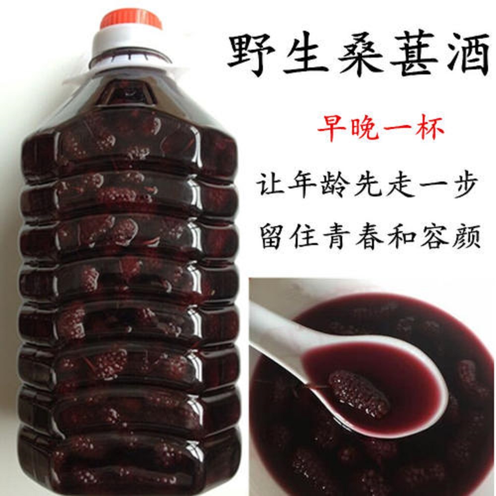 喝桑葚酒有什么好處？喝桑葚酒有副作用嗎？