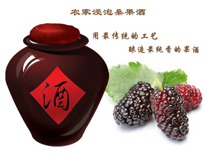 桑葚酒泡多長時間能喝？桑葚酒能泡幾次？