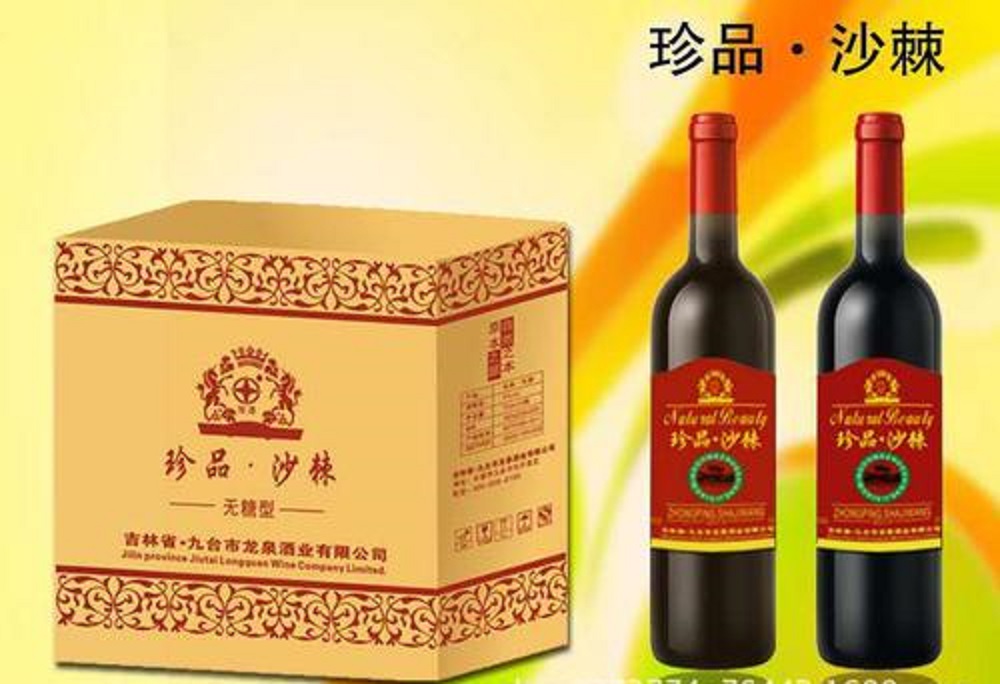 沙棘酒能治什么病，沙棘酒治病偏方