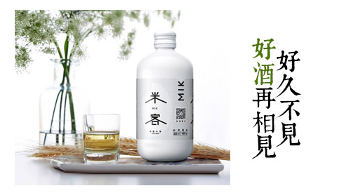 米客米酒好喝嗎？米客米酒什么味道