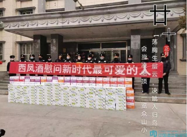 西鳳酒新疆分公司抗疫慰問活動(dòng)挺進(jìn)雪域高原：全國抗擊疫情