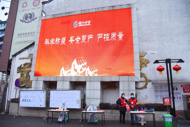 瀘州老窖全面復(fù)工復(fù)產(chǎn):一手抓疫情防控，一手抓生產(chǎn)經(jīng)營(yíng)
