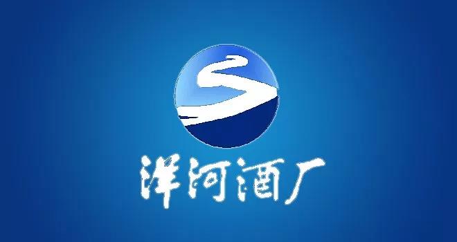 洋河股份蓄勢(shì)高質(zhì)量增長(zhǎng)，調(diào)整再出發(fā)！