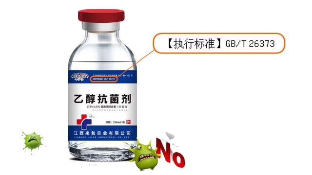 “食用酒精”可以替代“醫(yī)用酒精”？稀釋“工業(yè)酒精”可行嗎？