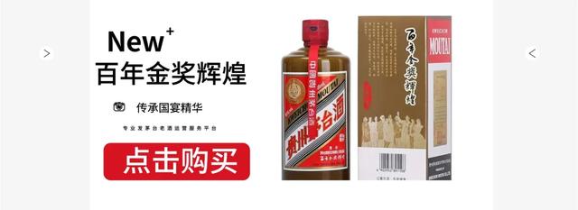 2018年原箱百年金獎輝煌100件拍賣價(jià)276萬