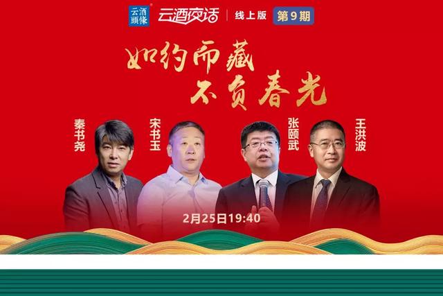 疫情對2020年酒類市場的影響，將加速白酒產(chǎn)業(yè)的集中發(fā)展