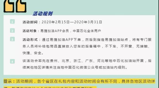 賴(lài)茅攜手易捷萬(wàn)店保供應(yīng)