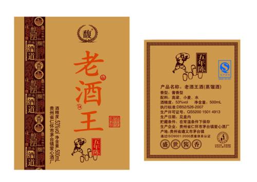 白酒產(chǎn)品標(biāo)號Q開頭是什么意思？白酒產(chǎn)品標(biāo)號是什么意思？