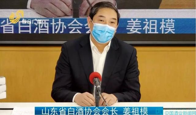 魯酒大咖做客《陽光政務熱線》:抗擊疫情，魯酒一直在行動