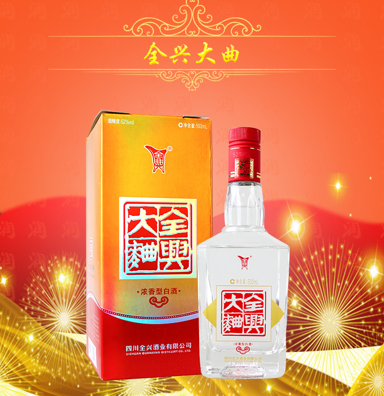 全興大曲是哪里產(chǎn)的屬于什么香型，多少錢一瓶