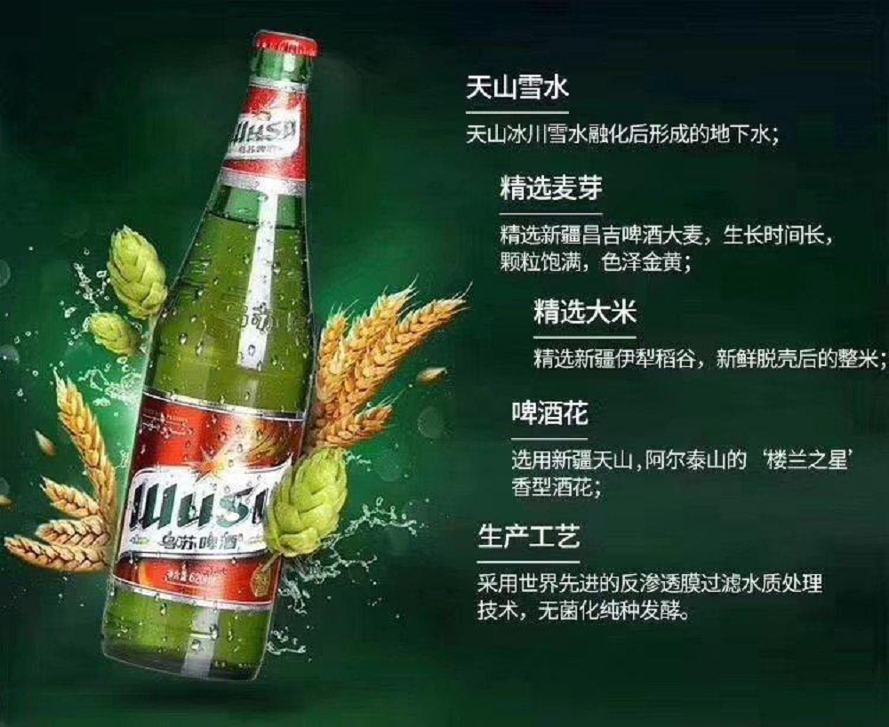 烏蘇啤酒為什么容易醉，為什么商標(biāo)是反的