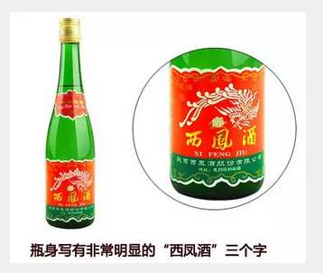 西鳳酒綠瓶多少度？52度與55度的區(qū)別