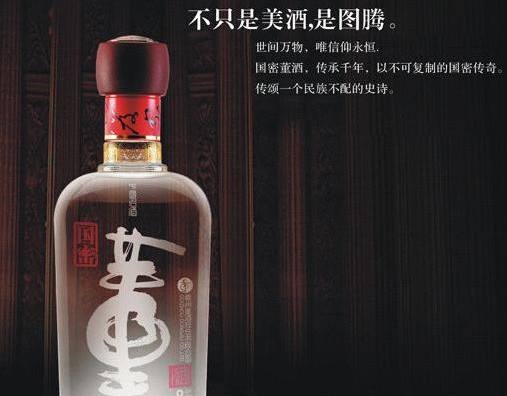 董酒好喝嗎？和郎酒哪個(gè)好喝