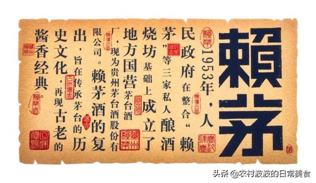 賴(lài)茅酒怎么樣？重大場(chǎng)合拿出來(lái)上檔次嗎？
