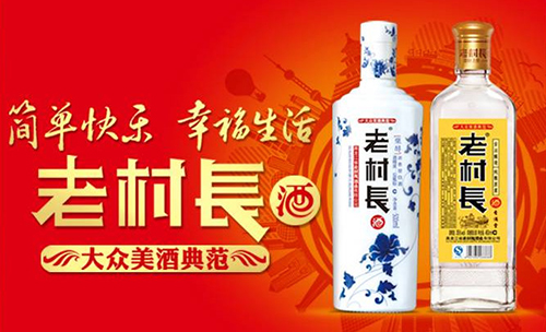 老村長酒怎么樣？牛欄山和老村長酒誰更好？
