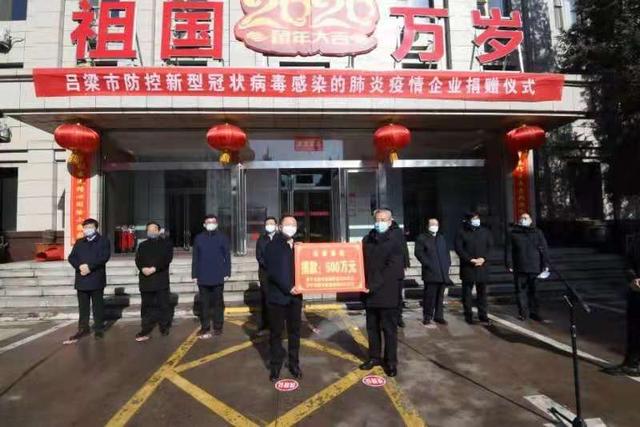 汾酒集團(tuán)向呂梁市紅十字會(huì)再捐300萬(wàn)，全力支持疫情防控工作