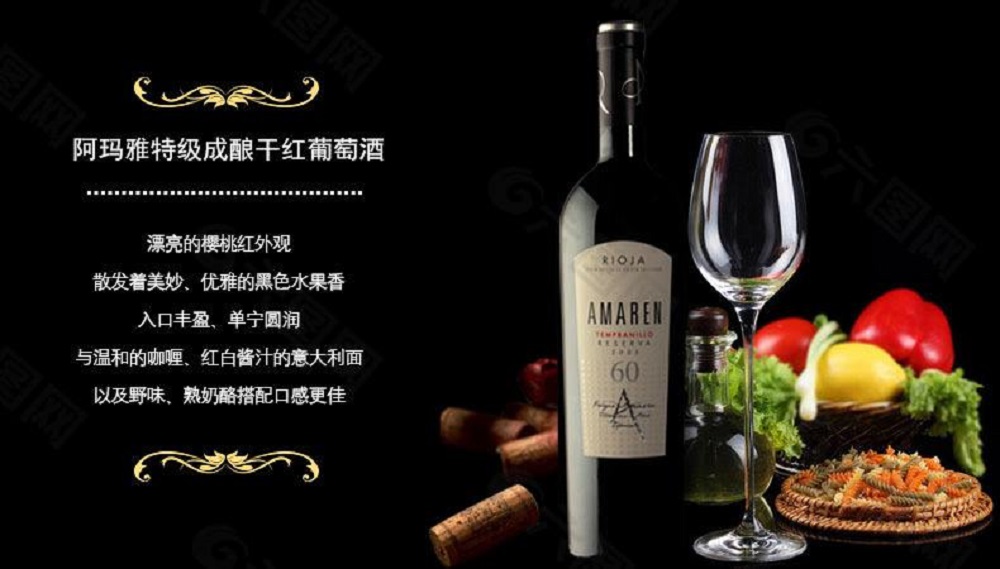如何辨別葡萄酒的真假，開瓶驗(yàn)酒有五招