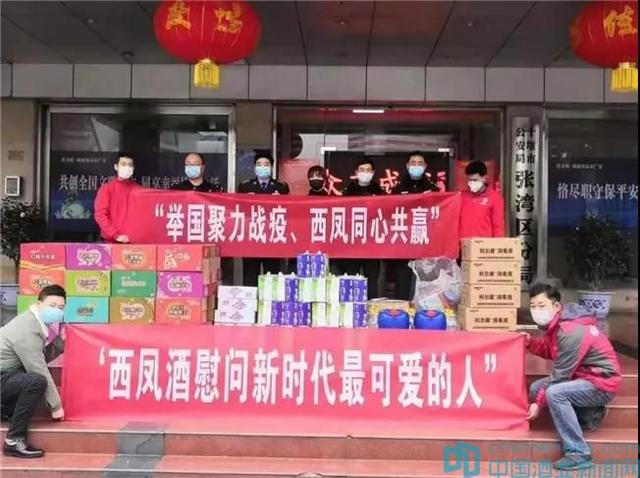 西鳳集團(tuán)董事長(zhǎng)張正:越是危難時(shí)刻,越要敢于擔(dān)當(dāng)