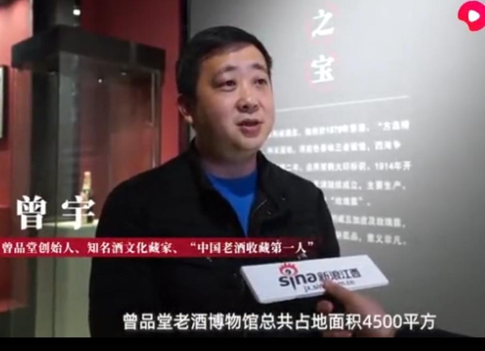 老酒博物館與您相約云端：更好地宣傳酒文化、推廣酒文化